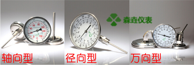 雙金屬溫度計除了軸向、徑向、萬(wàn)向型，還有哪些安裝方式？